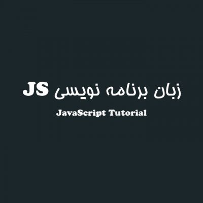 JavaScript Tutorial
